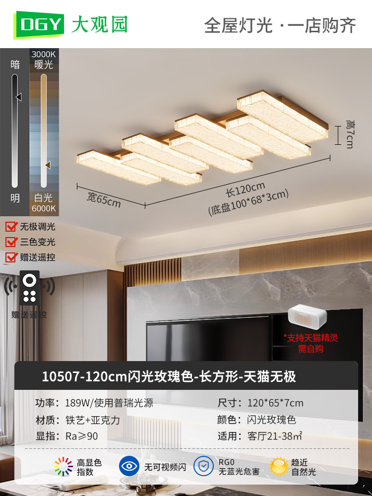 Lámpara de techo de espectro completo, nueva atmósfera simple y moderna, sala de estar italiana, lujo ligero, lujo alto, luz principal 686L