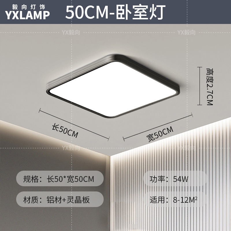 Luz de techo, lámpara de sala de estar, lámpara principal de espectro completo, protección de ojos, lámpara de dormitorio moderna simple sin hendiduras, lámpara negra Zhongshan