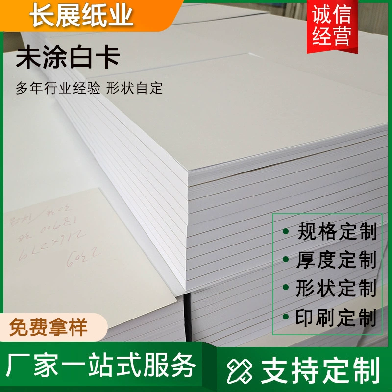 Производители поставляют неокрашенные белые карточки ручной работы, белые картон 0,1-0,5 mmA3 толстый большой лист упаковочной бумаги