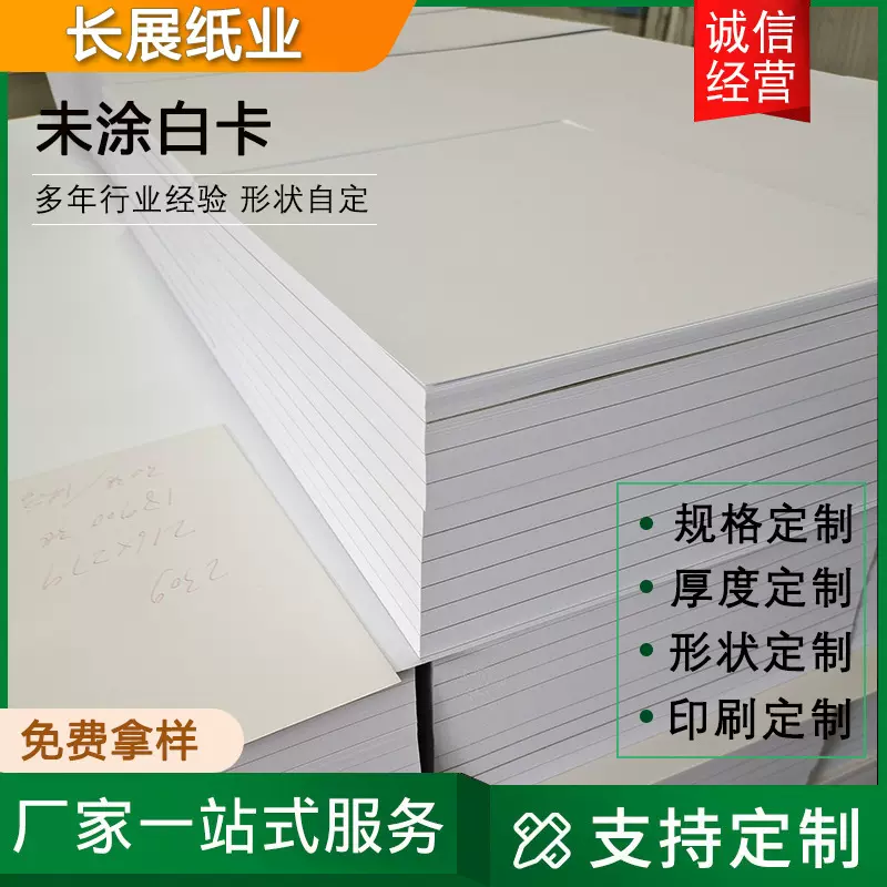 厂家供应未涂白卡手工制作绘画白卡纸0.1-0.5mmA3加厚大张包装纸