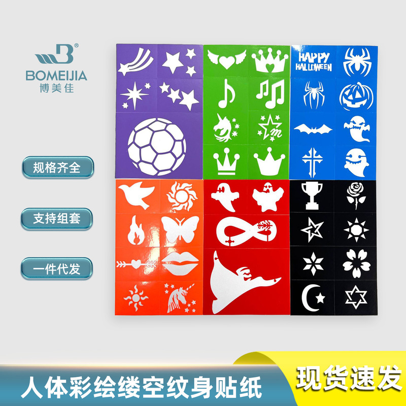 New Halloween body painting hollow tattoo sticker template Cosplay party holiday template Christmas