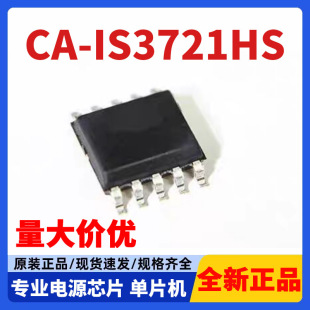 ԭ�b��Ʒ CA-IS3721HS ���bSOIC-8 2ͨ�����ָ��x��,��ݸ��xоƬ