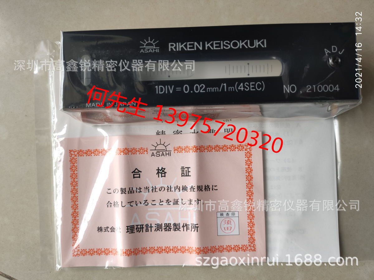 日本RIKEN理研RFL-1002 100X0.02精密水平尺/水平仪 正品