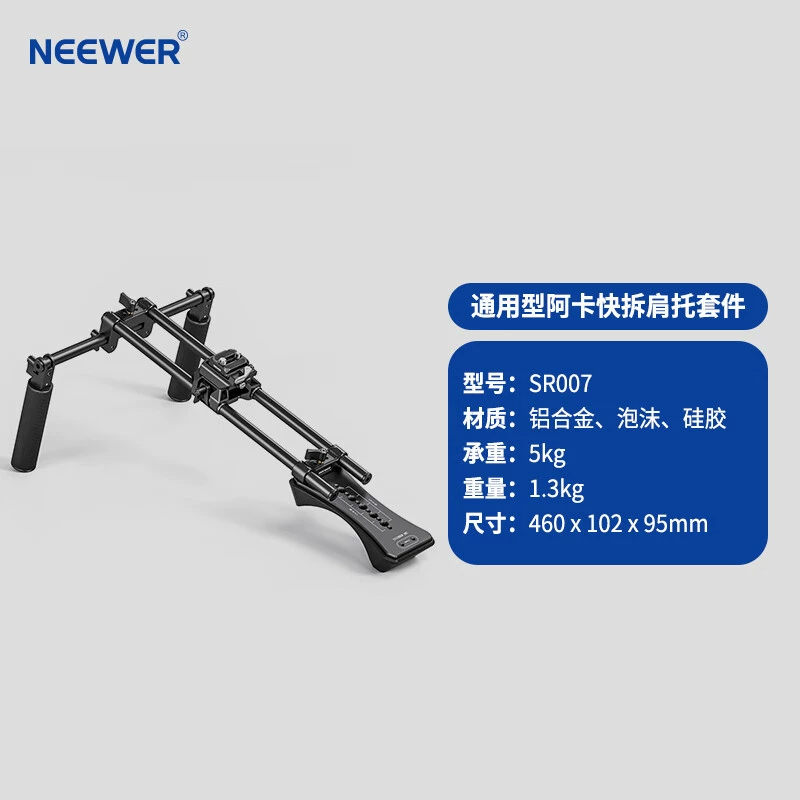 NEEWER SR007 aka Express System Shoulder Carrying Kit Professional Photography Model Adapted House