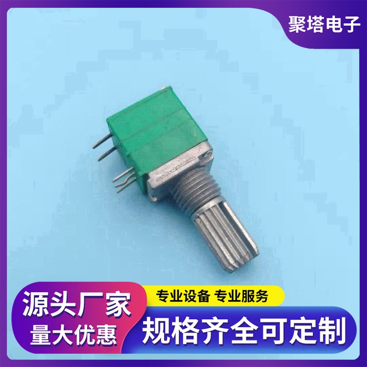 供应R097单联带开关电位器 5脚音量电位器