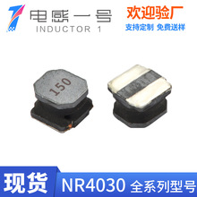 磁胶电感NR4030-100UH贴片电感NR4030-15UH功率电感带屏蔽10UH