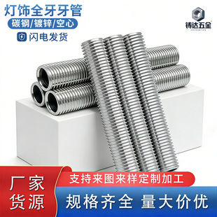 ����B�ӿ����ݗU ��\M6M8M10�弚��ȫ���� 1���L�п����ݼy�z�U