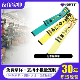 织带;绳子类;洗唛、商标