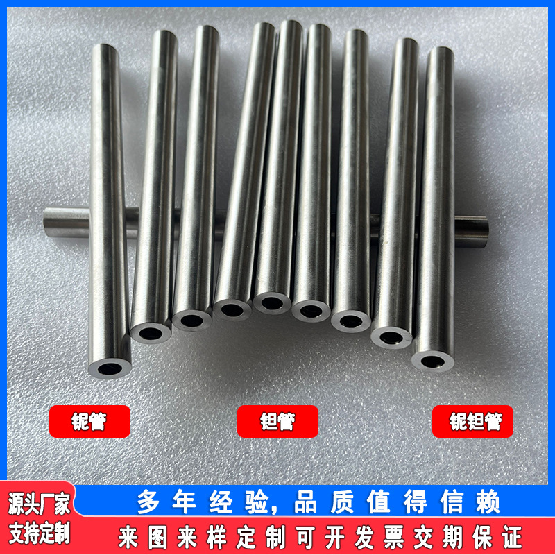 高纯度钽管 Ta毛细管 99.95%Ta1耐高温腐蚀钽精密毛细管钽盲管