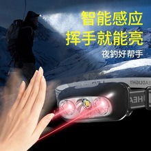 批发超亮LED头灯可充电强光挥手感应便携头戴式手电筒夜钓鱼头灯