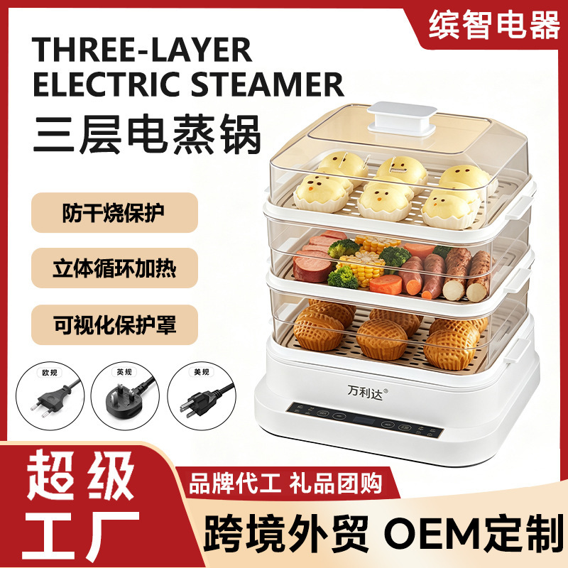 Electric Steamer for Home Use, Three-Layer Large-Capacity Steam Pot, Egg Steamer, Multi-Layer Steaming and Cooking All-In-One Breakfast Machine, Efficient Steaming and Cooking