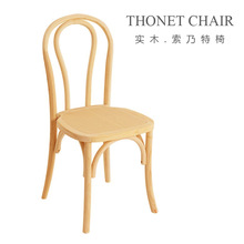 外贸出口欧美轻奢实木索耐特椅子木制户外圆背椅曲木Thonet Chair