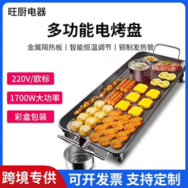 电火锅;电烧烤炉;汤锅