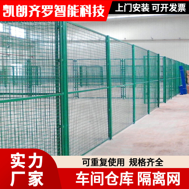 车间仓库隔离网安全通道护栏重型机器隔断护栏网片厂家定制批发