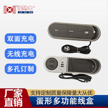 蛋形嵌入式无线充双面多功能线盒会议室沙发家用多媒体插座嵌入式