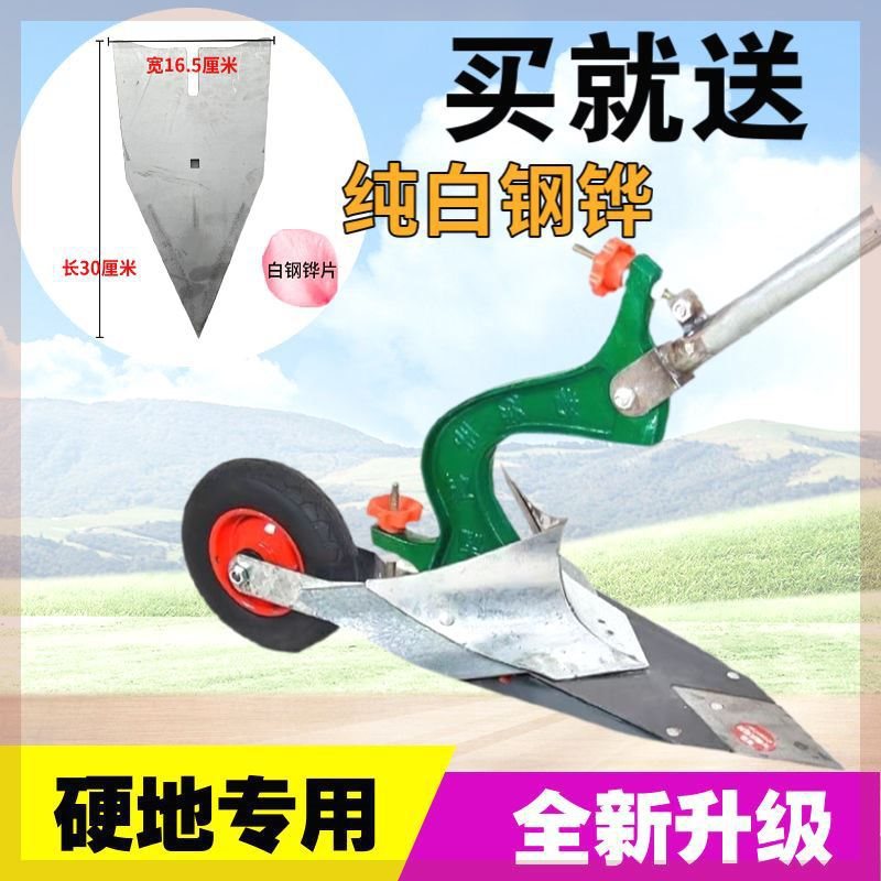 手拉犁人工犁小型开沟神器起垄微耕机农用锄草培土翻地松土耕田机