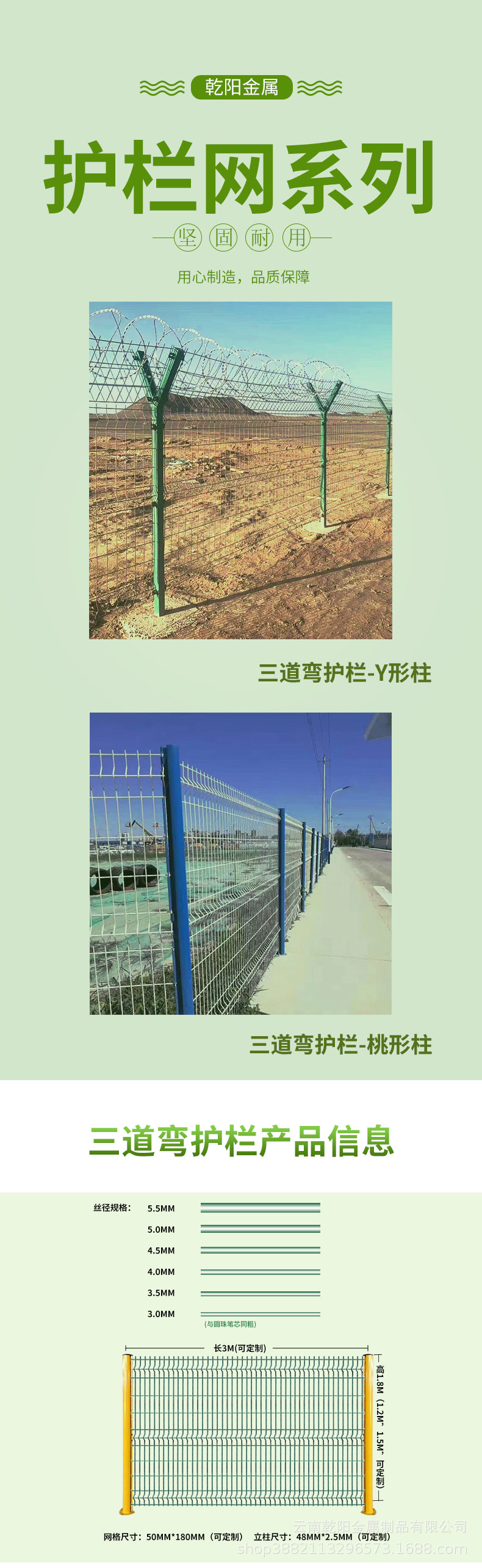 三道弯护栏详情页1.jpg