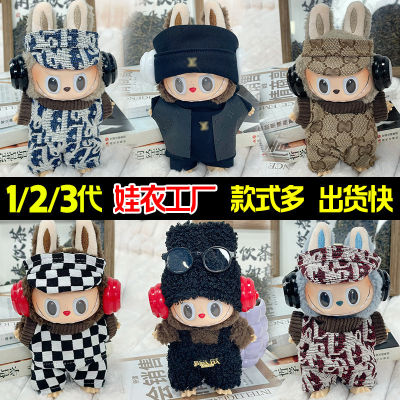 Labubu Clothes, Labubu Baby Clothes, First, Second and Third Generation Blind Boxes, Plush Vinyl Face Clothing Accessories, Wholesale Delivery