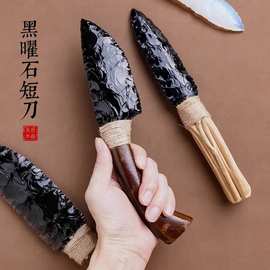 天然黑曜石原石刀黑曜石匕首箭矢水晶矿石手工制作石头刀摆件把玩