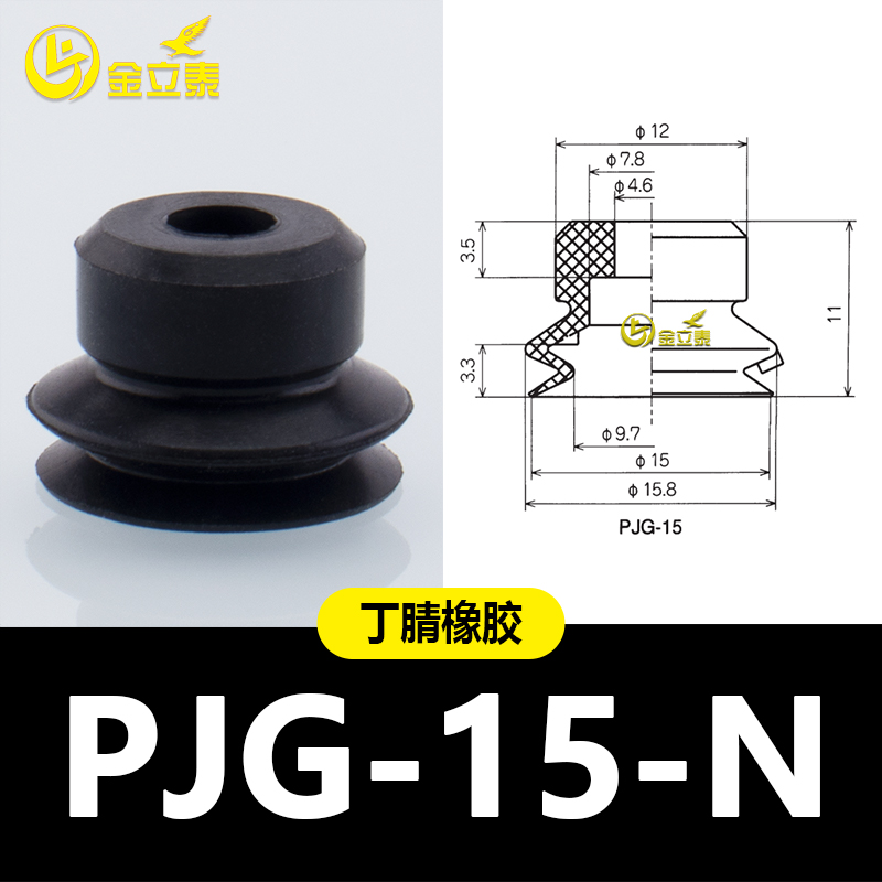 Manipulador de aspiración de vacío de doble capa PJG accesorios de elementos neumáticos industriales boquilla de silicona pesada
