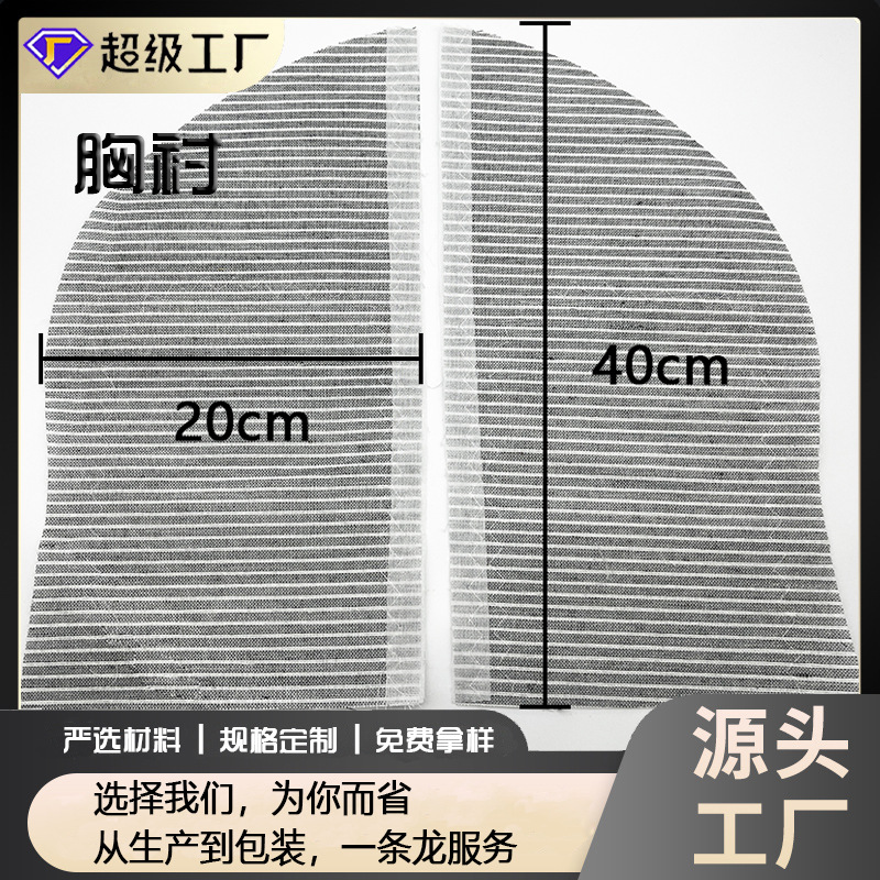 厂家直销大量批发黑炭衬胸衬服装胸衬轻薄型麻衬有纺衬布西装胸衬