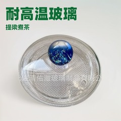 四代目ティーポット蓋 星空蓋 煮茶ポット 厚みのある透明ガラス蓋 茶器アクセサリー卸売 星空モデル