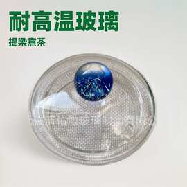 四代提梁壶盖子星空壶盖煮茶壶加厚透明玻璃盖茶具配件批发星空款
