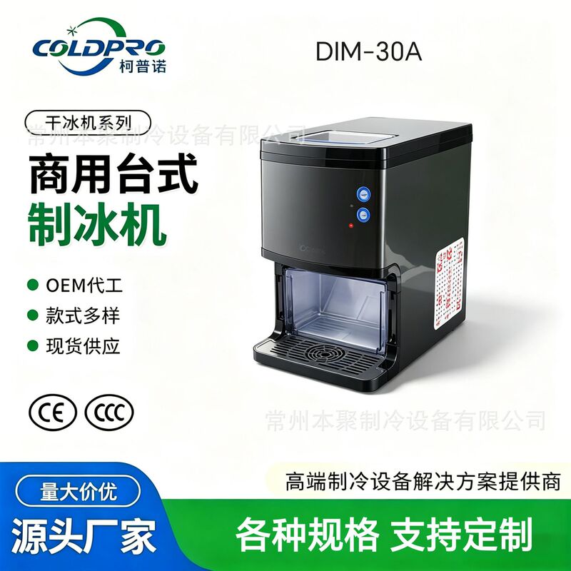 Cross-border smart button-controlled, compact, portable countertop ice maker, 30A, for home and commercial use, producing chewy ice cubes