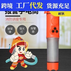 汽车安全锤破窗器车用多功能声光报警消防手电筒六合一车载逃生锤