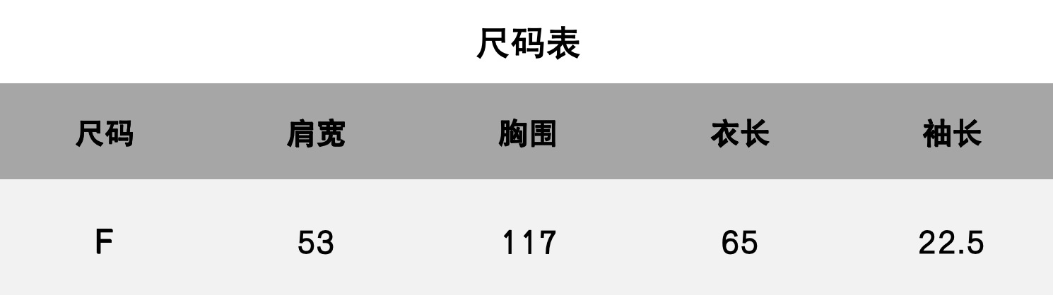 尺码.png