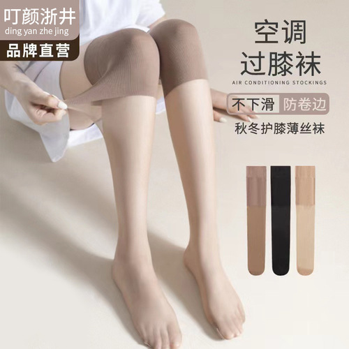 Air-conditioned room over-the-knee stockings for women with cold leg protection, knee and calf warmth, mid-length summer thin anti-snapping silk stockings, cut at will