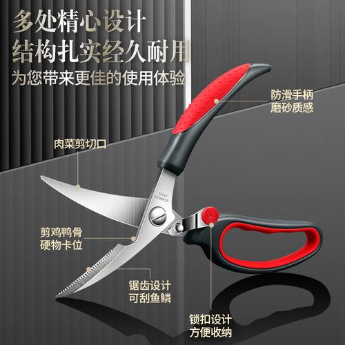 Cross-border stainless steel powerful chicken bone scissors multifunctional household kitchen scissors thickened portable outdoor fishing scissors