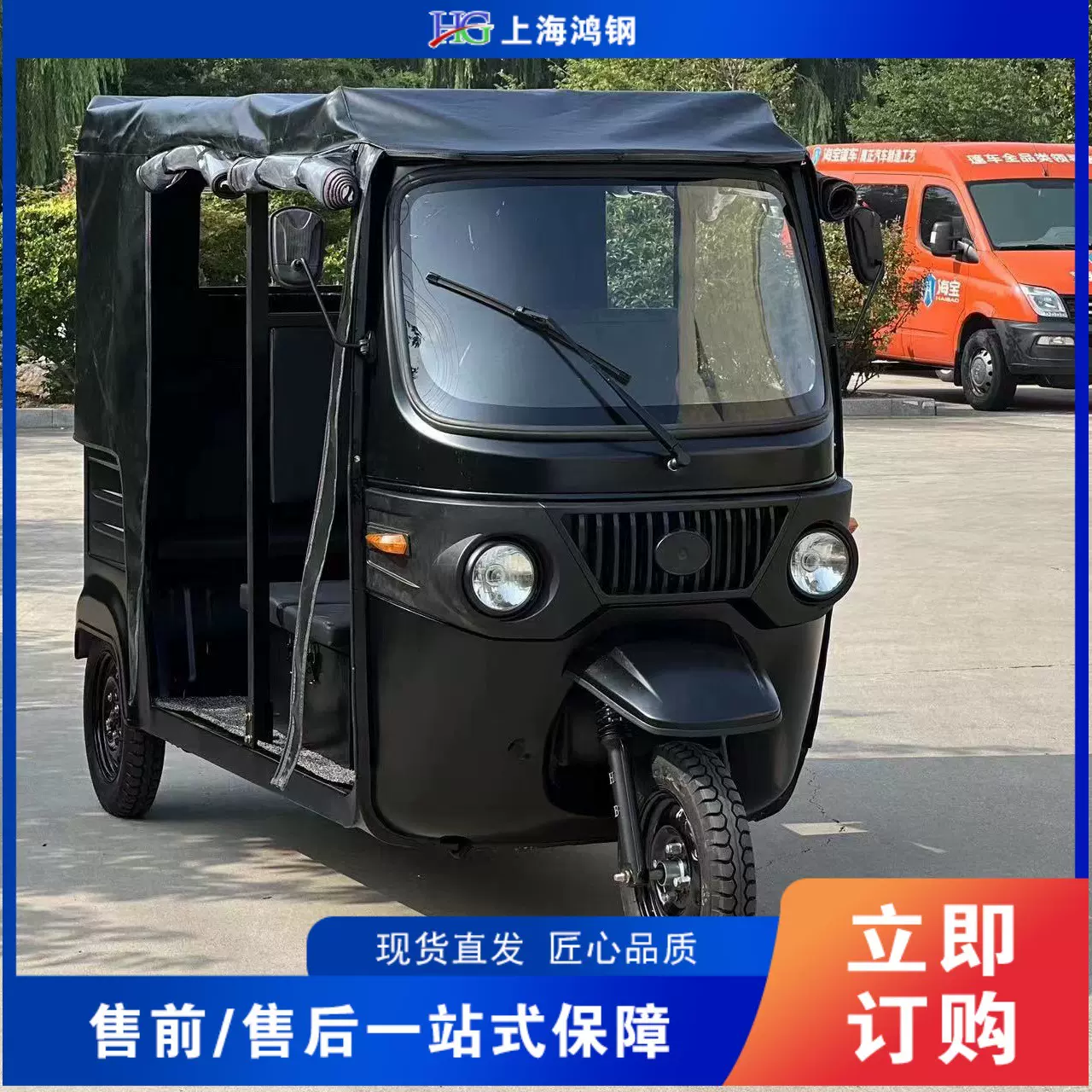 电动三轮嘟嘟车 出口遮阳载客电动三轮车 三排六座拉客车