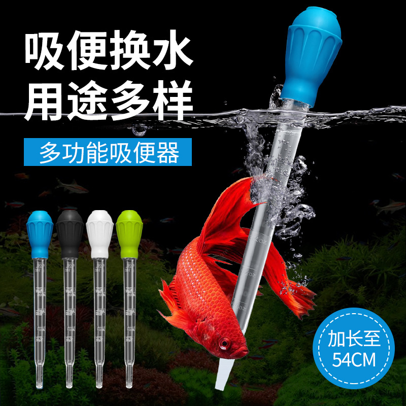 鱼缸吸便器迷你换水器小型抽水管换水器吸粪水器迷你清理清洗用品