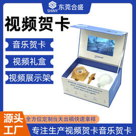 定制视频礼盒贺卡带显示屏邀请函企业图片视频立体宣传册礼盒贺卡