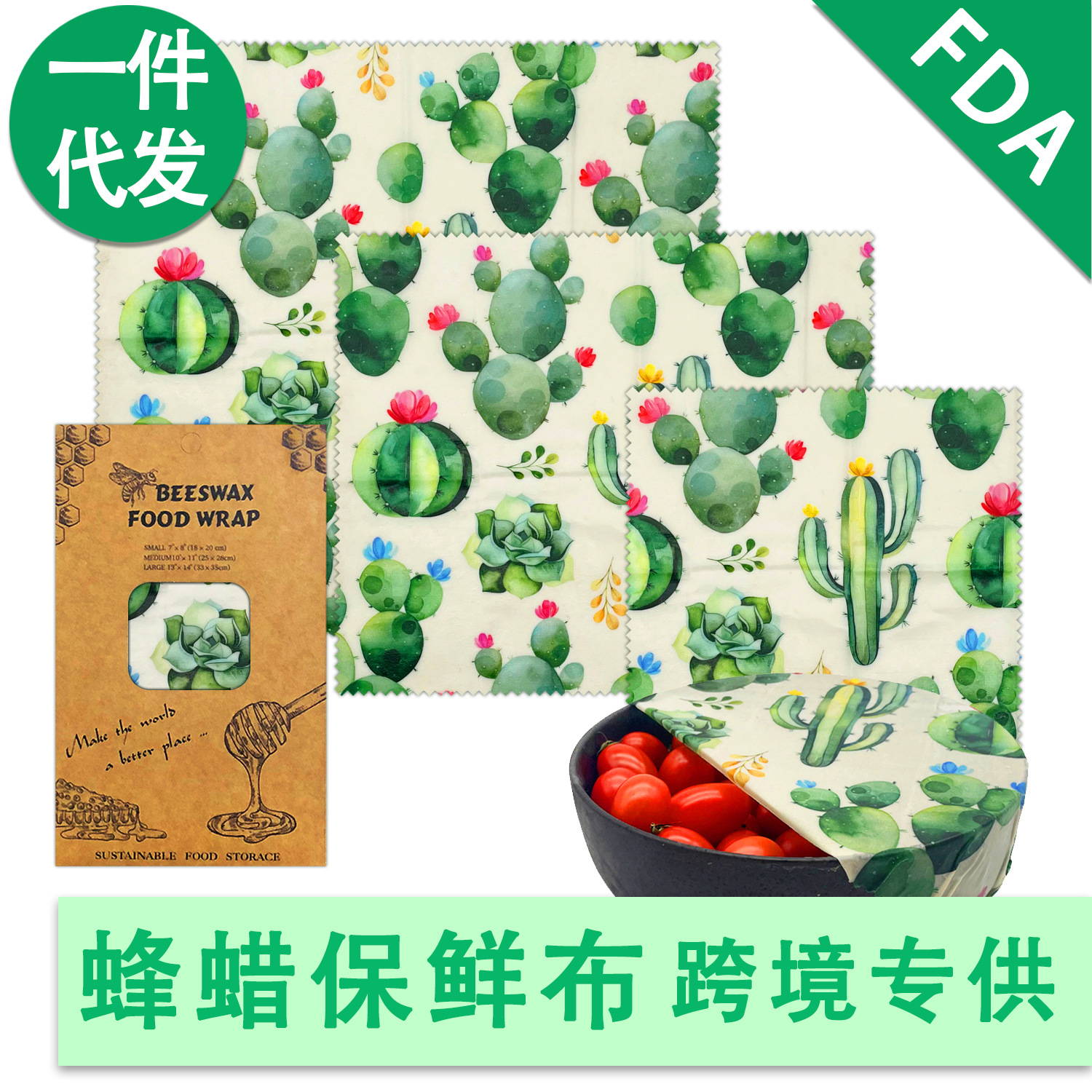 证书齐全 蜜蜡纸蜂蜡布 工厂直批 1套起批 提供图片包蜂蜡保鲜布