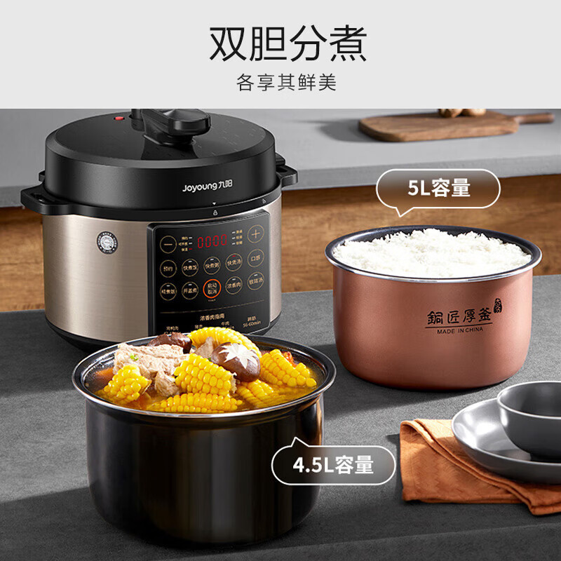 九阳电压力锅5升家用开盖营养煮铜匠大火预约定时一锅双胆电高压|undefined