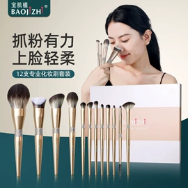 化妆刷、刷包;化妆工具套装;纸盒