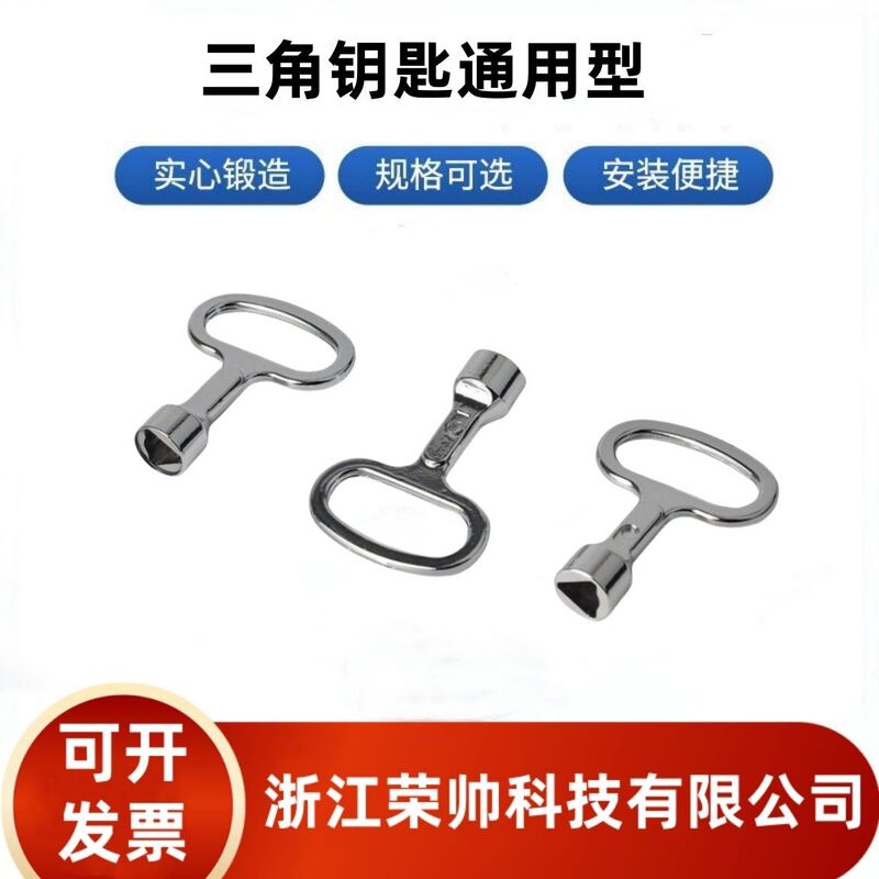 HX012 turn tongue lock triangle key aluminum alloy meter box door lock key supply distribution box door lock key pass HX012 turn tongue lock triangle key aluminum alloy meter box door lock key supply distribution box door lock key pass