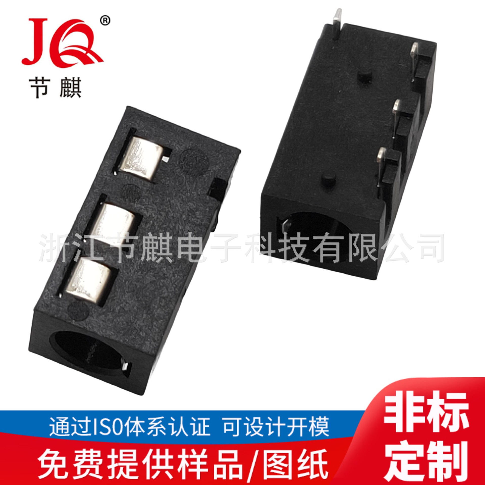 PJ-320A无头3.5四脚插件音频视频 3.5口径耳机插座 3.5MM音频母座