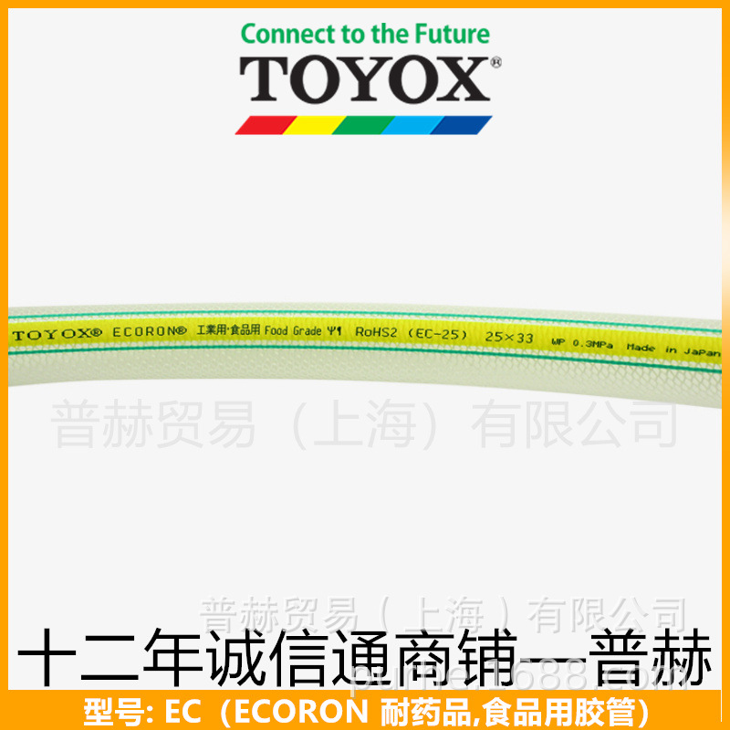 �����˹EC-6/ECORONʳƷ������/�ձ�TOYOX��ҩƷ���ķ���֬����
