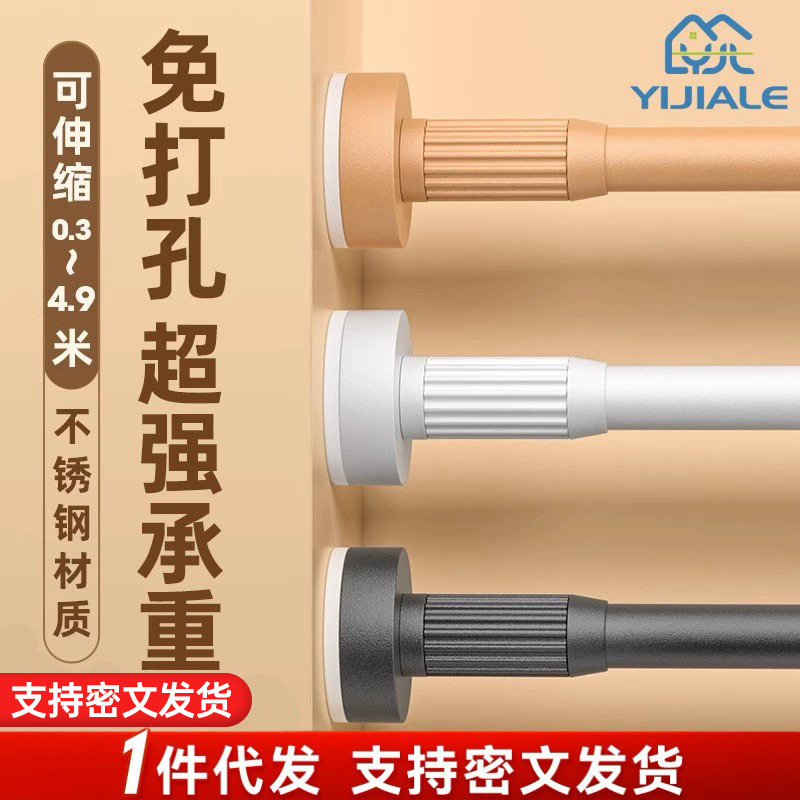 Hole-free Telescopic Rod Nail-free Clothes Drying Rod Hanger Stainless Steel Curtain Hanging Rod Shower Curtain Rod Door Curtain Wardrobe Strut