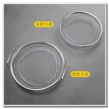 304不锈钢油炸漏网油渣过滤网双耳沥油神器过滤盘炸鸡翅薯条网架