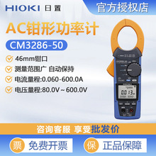 HIOKI����ǯ�ι��ʼ�CM3286-50�߾����ֳֹ��ʱ��߾���ǯ�ι��ʱ�