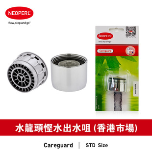 ������Ј���NEOPERL�~��ˮ���^������������ˮ�a��ˮ��Careguard
