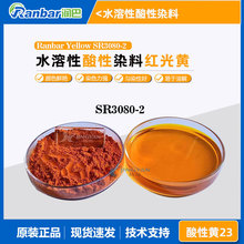 ȾRanbar Yellow SR3080-2tSɫˮȾS23
