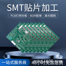 SMT贴片加工PCBA加工 波峰焊插件 pcb抄板SMT小批量BGA元器件配单