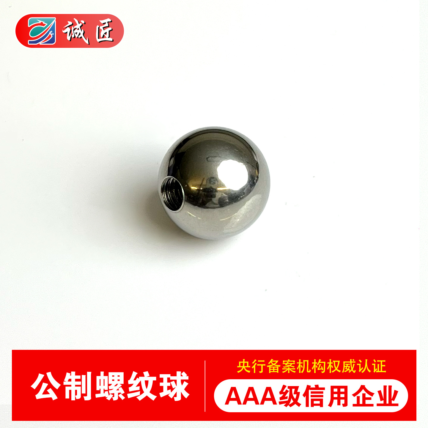 支持定制 304不锈钢球打孔攻牙螺纹球阀门球芯杆端关节球精密滚珠