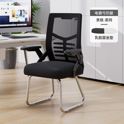 Silla de la computadora silla de oficina en casa silla de estudio del estudiante sala de conferencias dormitorio ergonómico cómodo de larga sesión e-sports silla