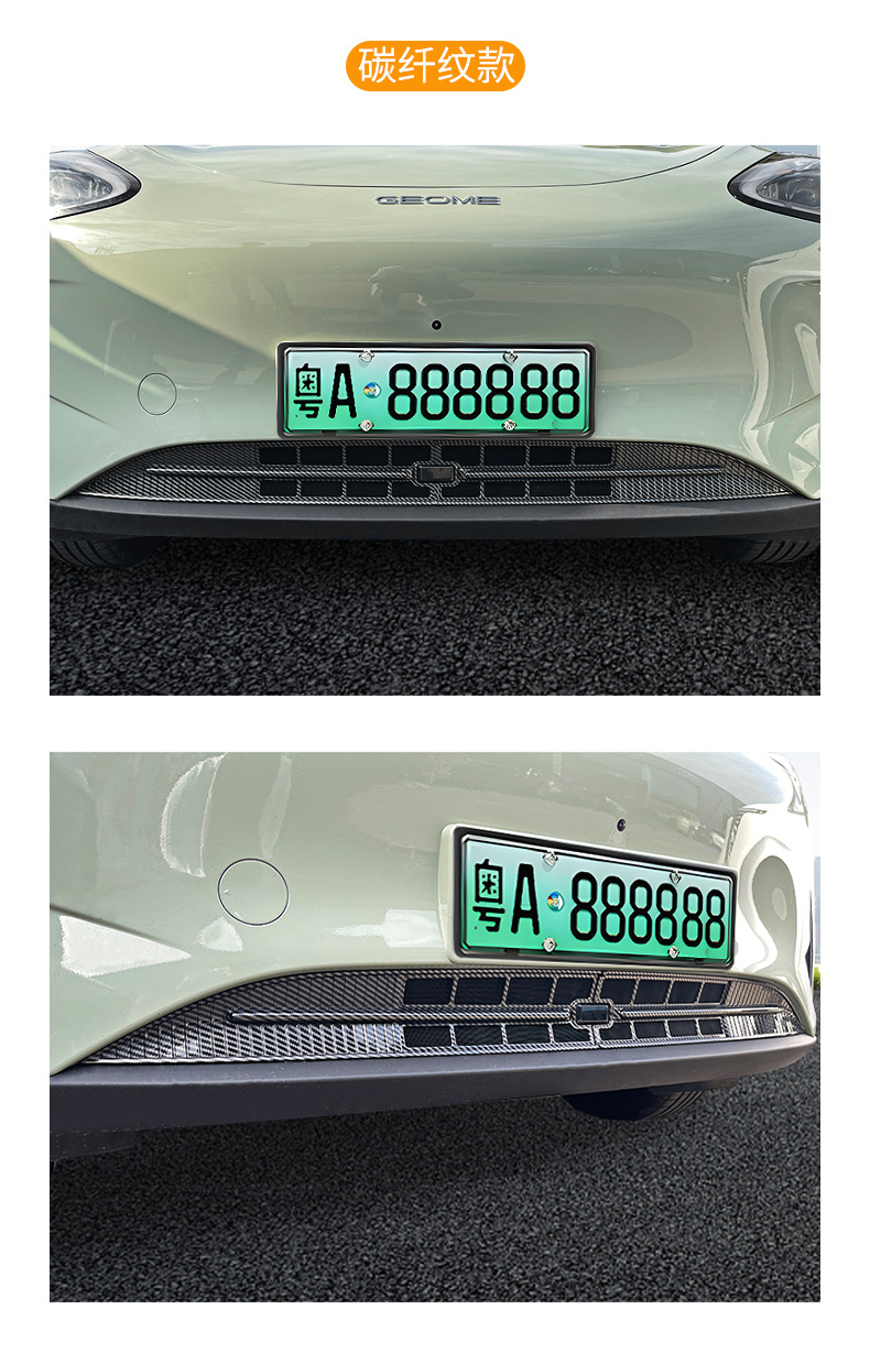 Suitable for Geely Star Wish Car Insect-Proof Net, Front Face Grille Special Modified Decorative Strip Car Accessories